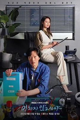 《直到疯狂》影评：职场生存与人性挣扎的极致刻画