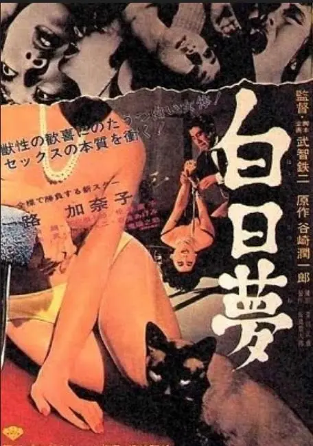 《白日夢》：一場逃離現實的奇幻冒險之旅，治愈你的心靈