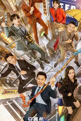 《奔跑吧 第五季 （粉丝悠享版）》：爆笑升级，谁才是真正的游戏王？