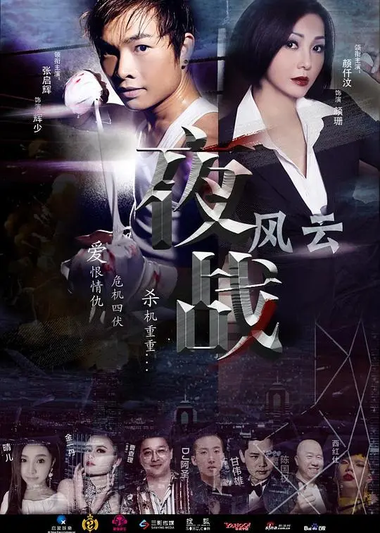 《夜战风云》影评：暗夜激战，正义之光能否刺破黑暗？