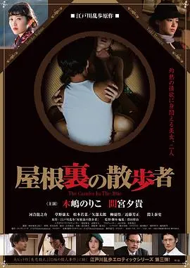《屋顶的散步者》：城市边缘的诗意漫游与人生追寻
