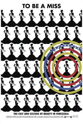 《成为选美小姐》：一场关于梦想与真实的华丽冒险，选美背后的辛酸与成长