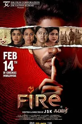 《火》：烈焰焚情！一场家族恩怨引发的浴火重生，看英雄如何归来！