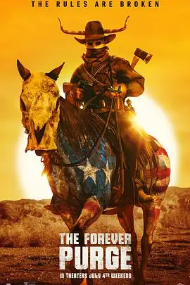 《人类清除计划5》：血腥狂欢再度升级？末日之下的人性挣扎与反思！