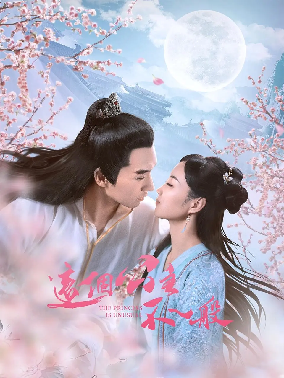 《这个公主不一般》：颠覆童话，笑出腹肌！公主的爆笑成长逆袭之路