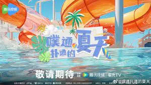 夏日限定！《噗通扑通的夏天》：一场关于青春、梦想与心动的海边冒险！