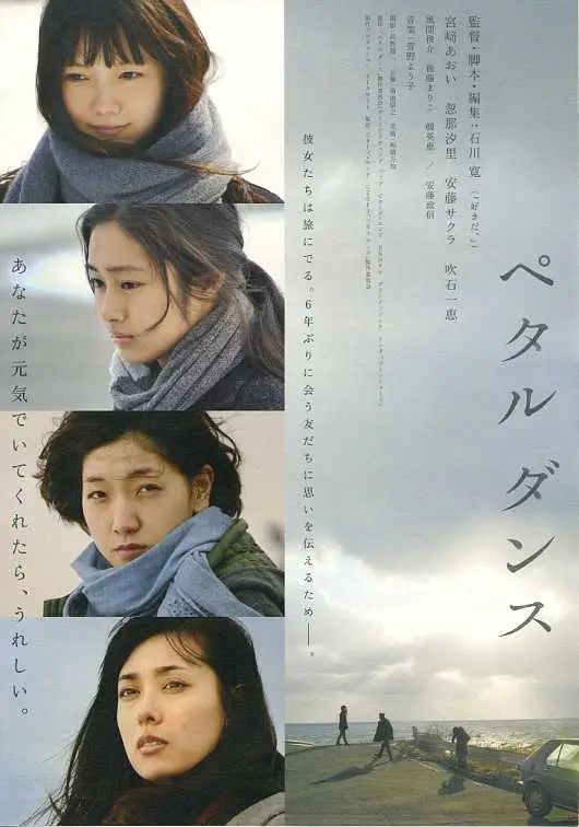 《花瓣舞》：少女心事的秘密花园，一场关于成长与救赎的温柔绽放