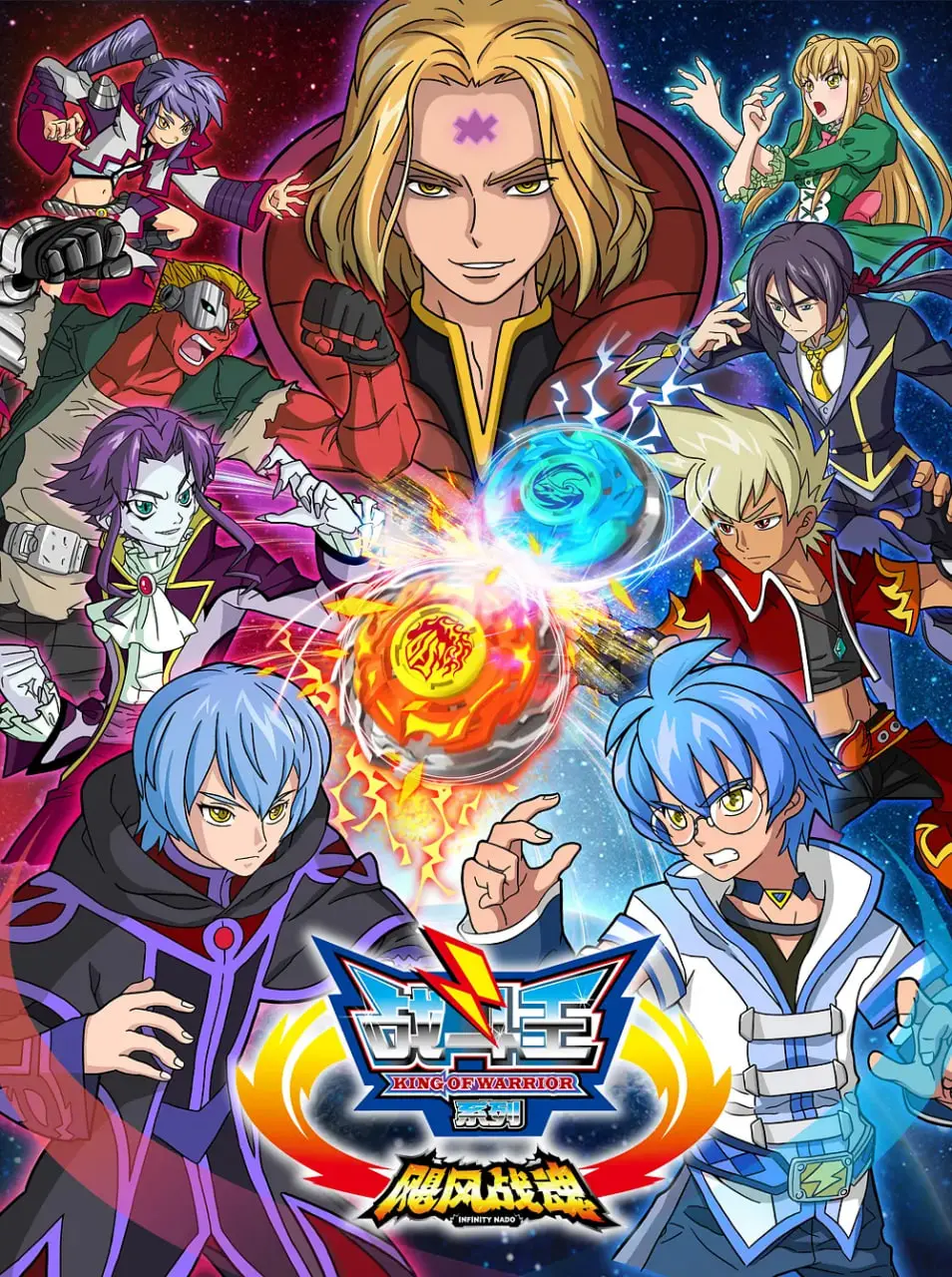 《战斗王之飓风战魂》：童年回忆杀！陀螺对战燃爆，友情与热血的冒险之旅！