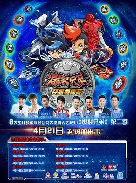 《爆裂兄弟2》：兄弟情深的街头篮球传说，用汗水与荣耀书写不灭传奇！