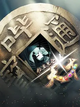 《你真是个天才》：打破陈规的叛逆之旅，在疯狂与智慧中求生存！