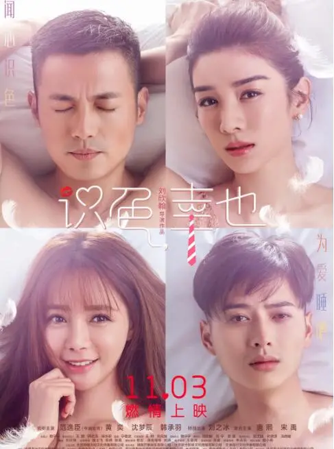 《识色，幸也》：一场关于爱、救赎与生命色彩的极致探索，让你泪流满面