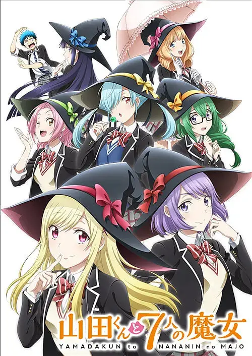 《山田君与7个魔女》：爆笑校园的奇幻穿越，变身七位魔女的青春喜剧，刷新你的恋爱观！