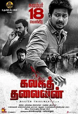 《泄密者死》：致命谎言的终结，真相与背叛的谍战迷局